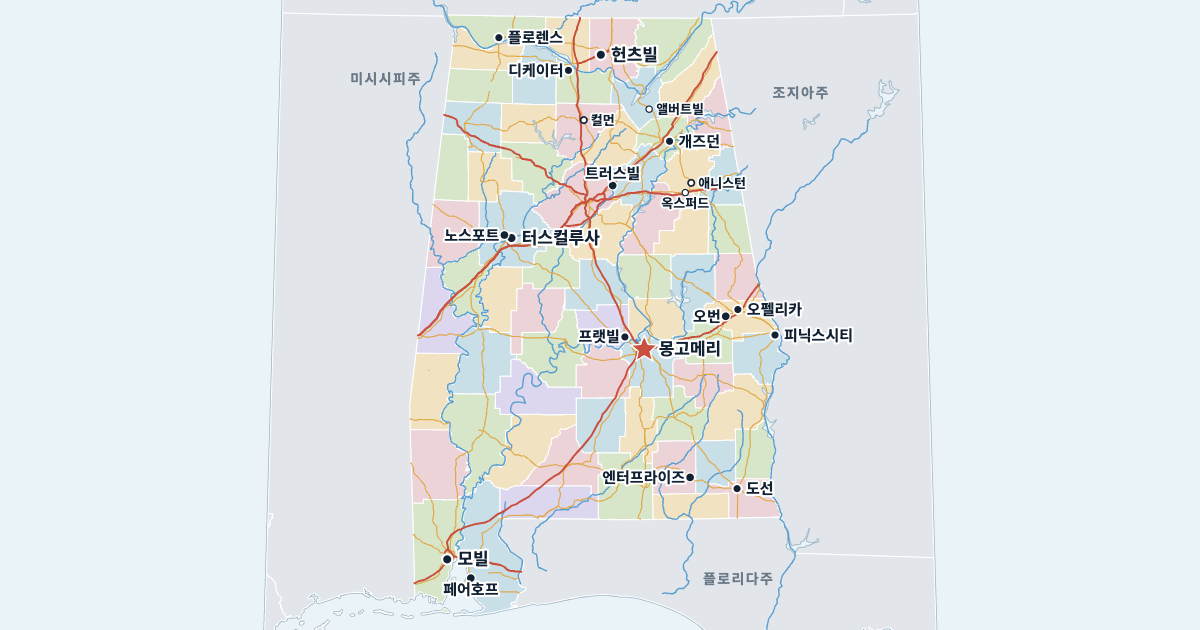 앨라배마주 지도(주요 도시 표시)