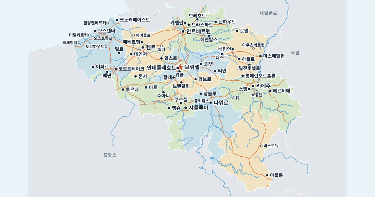 벨기에 지도(주요 도시 포함)