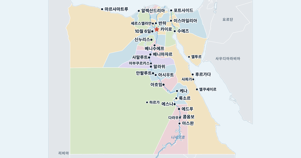 이집트 지도(주요 도시 포함)
