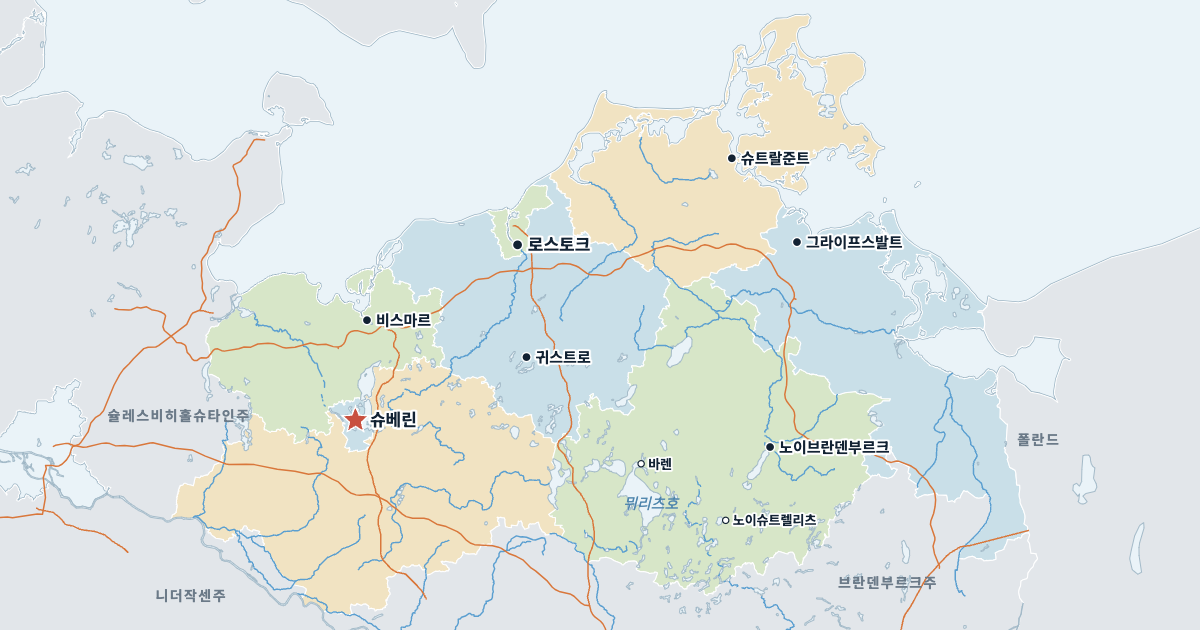 메클렌부르크포어포메른주 지도(주요 도시 포함)