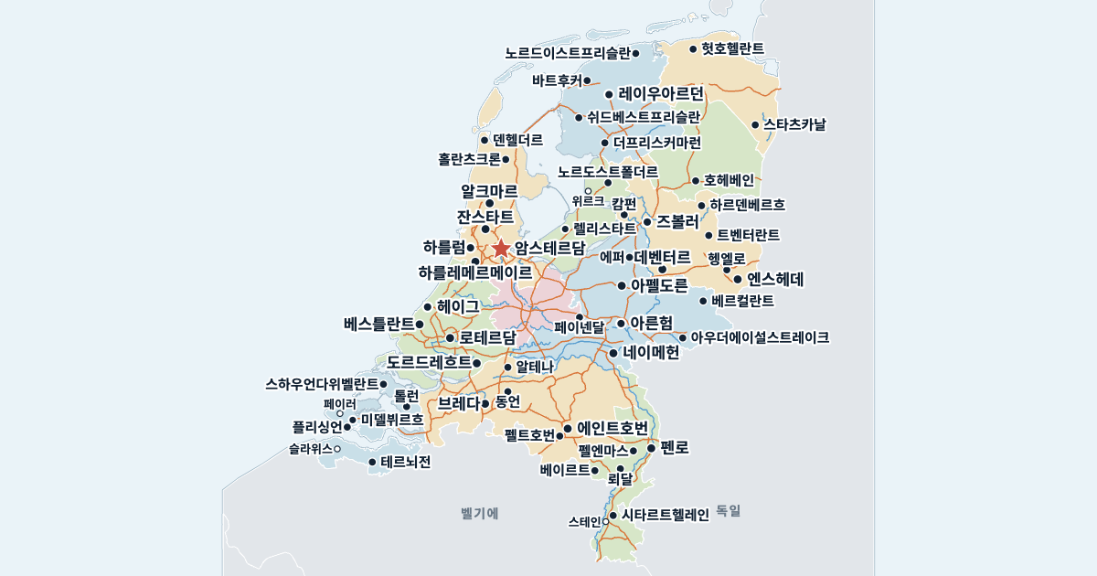 네덜란드 지도(주요 도시 포함)