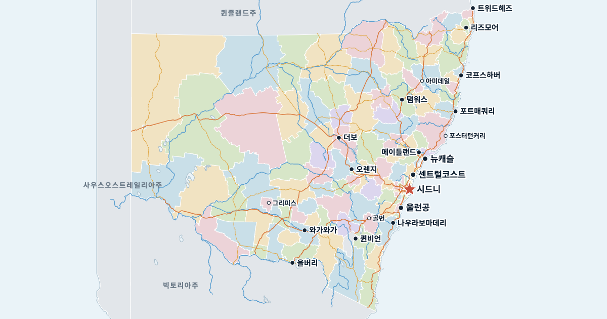뉴사우스웨일스주 지도(주요 도시 포함)