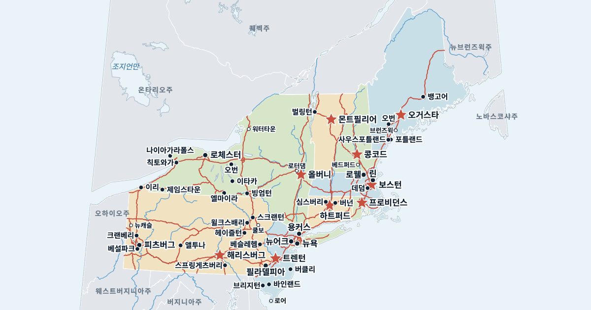 미국 북동부 지도(주와 주요 도시 포함)