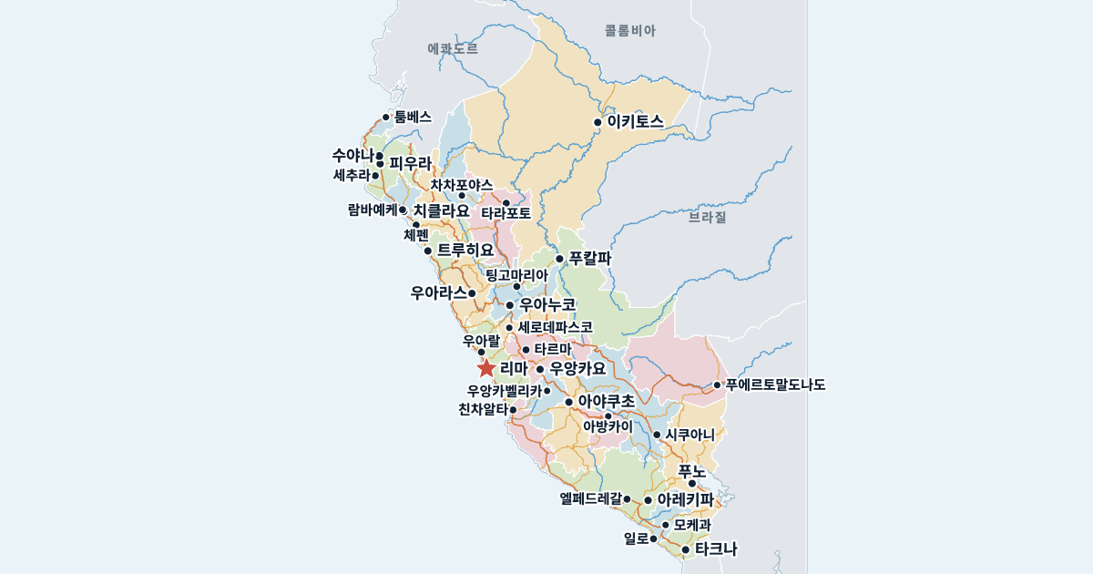페루 지도(주요 도시 포함)