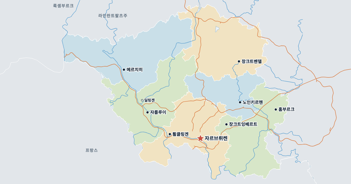 자를란트주 지도(주요 도시 포함)