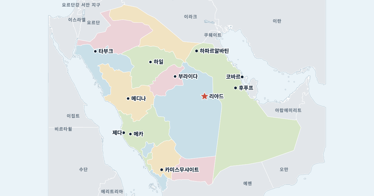 사우디아라비아 지도(주요 도시 포함)