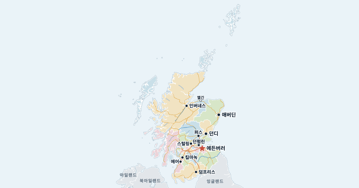 스코틀랜드 지도(주요 도시 포함)