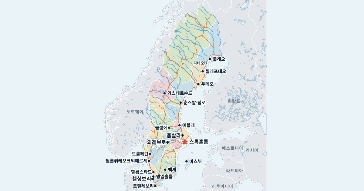 스웨덴 지방(란드스카프) 지도(주요 도시 포함)