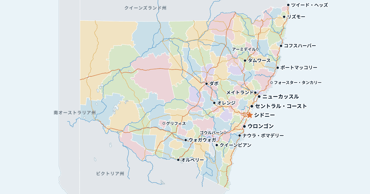 ニューサウスウェールズ州の地図(主な都市入り)