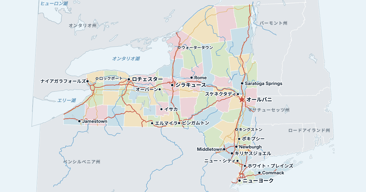 ニューヨーク州の地図(主な都市入り)
