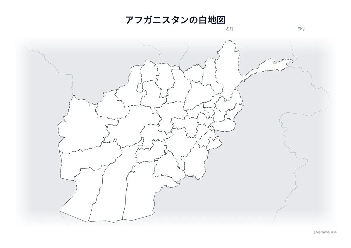 アフガニスタンの白地図プリントの見本