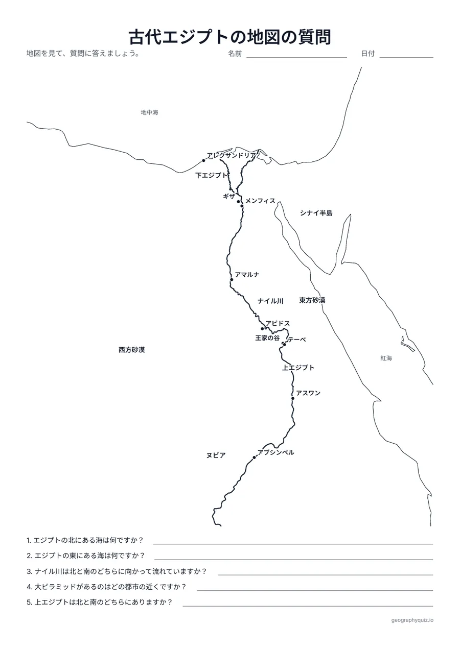 印刷用プリント「古代エジプトの地図の質問」の見本: 名前入りの地図と、海、ナイル川、ピラミッド、上エジプト・下エジプトについての5つの質問です。