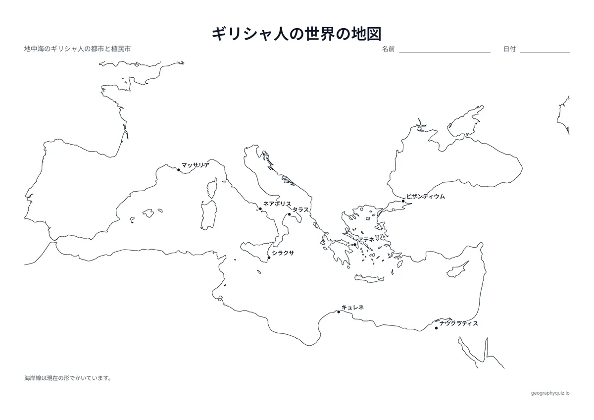 印刷用プリント「ギリシャ人の世界の地図」の見本: 西のマッサリアから東のビザンティウムまで、地中海のギリシャ人の都市と植民市の地図です。