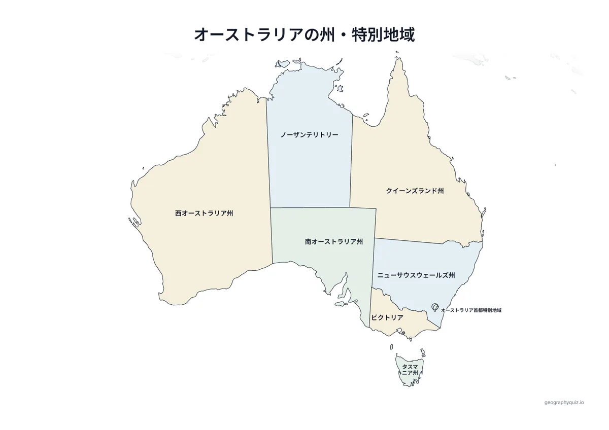印刷用プリント「オーストラリアの州・特別地域」の見本: すべての名前を入れたオーストラリアの地図です。授業での掲示や答え合わせに使えます。