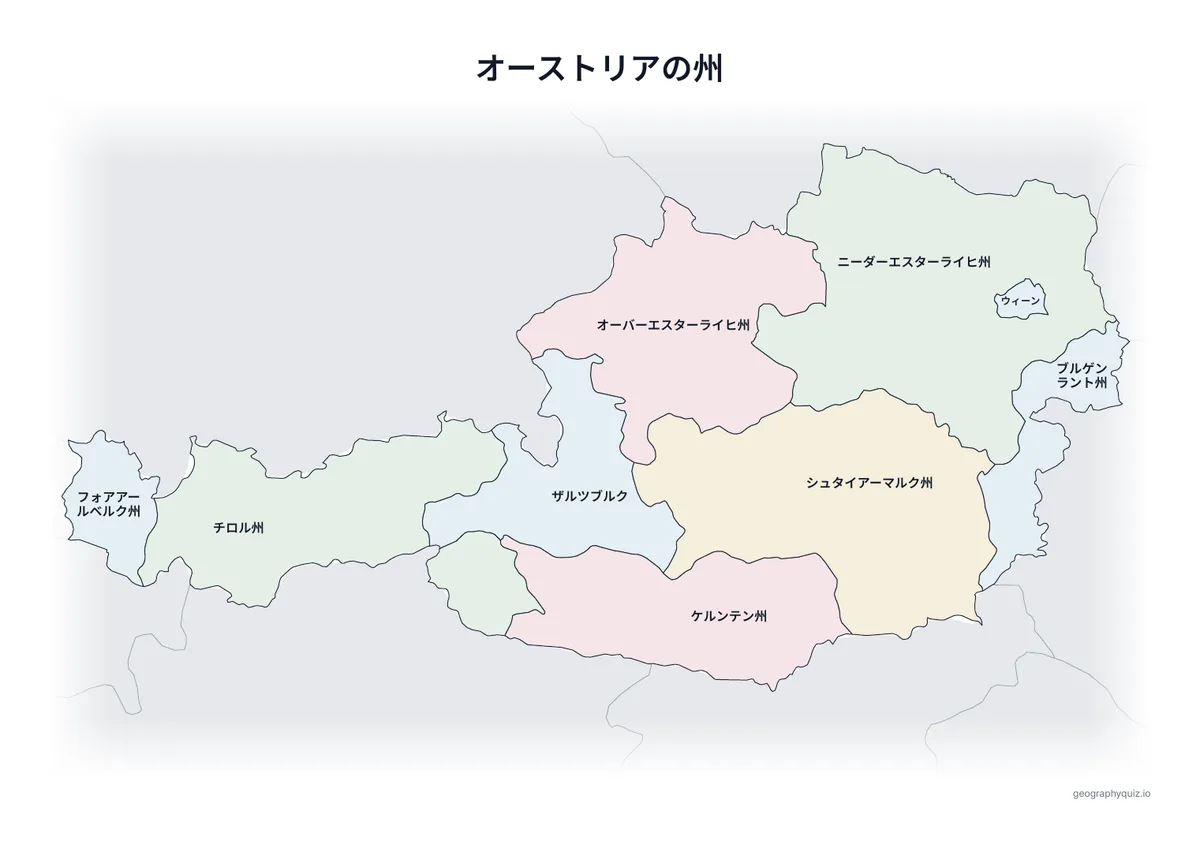 印刷用プリント「オーストリアの州」の見本: すべての名前を入れたオーストリアの地図です。授業での掲示や答え合わせに使えます。