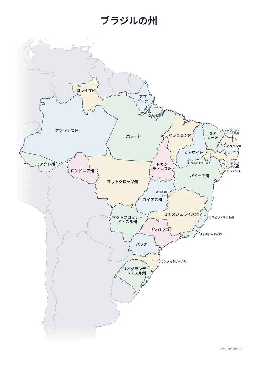 印刷用プリント「ブラジルの州」の見本: すべての名前を入れたブラジルの地図です。授業での掲示や答え合わせに使えます。