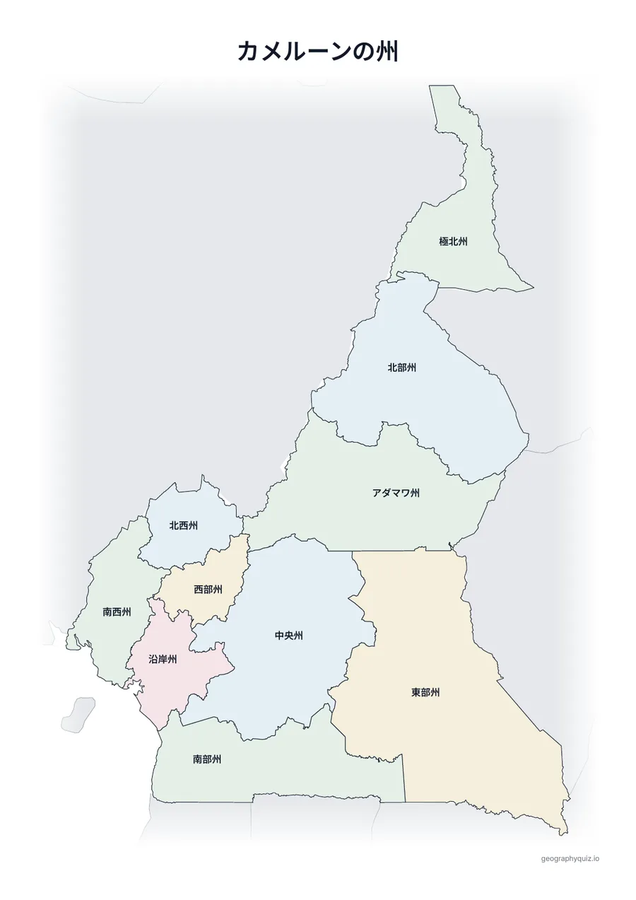 印刷用プリント「カメルーンの州」の見本: すべての名前を入れたカメルーンの地図です。授業での掲示や答え合わせに使えます。