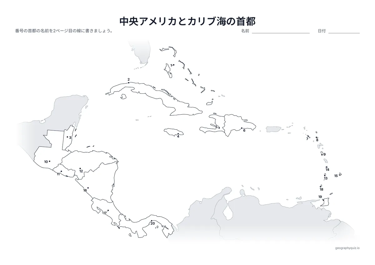印刷用プリント「中央アメリカとカリブ海の首都」の見本: 首都を番号つきの点で示しています。児童・生徒は番号の線に都市名を書きこみます。