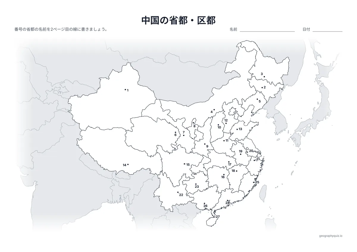印刷用プリント「中国の省都・区都」の見本: 省と自治区の中心都市を番号つきの点で示しています。児童・生徒は番号の線に都市名を書きこみます。