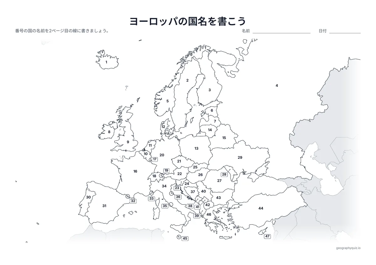 印刷用プリント「ヨーロッパの国名を書こう」の見本: 国ごとに番号がついています。児童・生徒は番号の線に国名を書きこみます。小さな国には引き出し線がついています。
