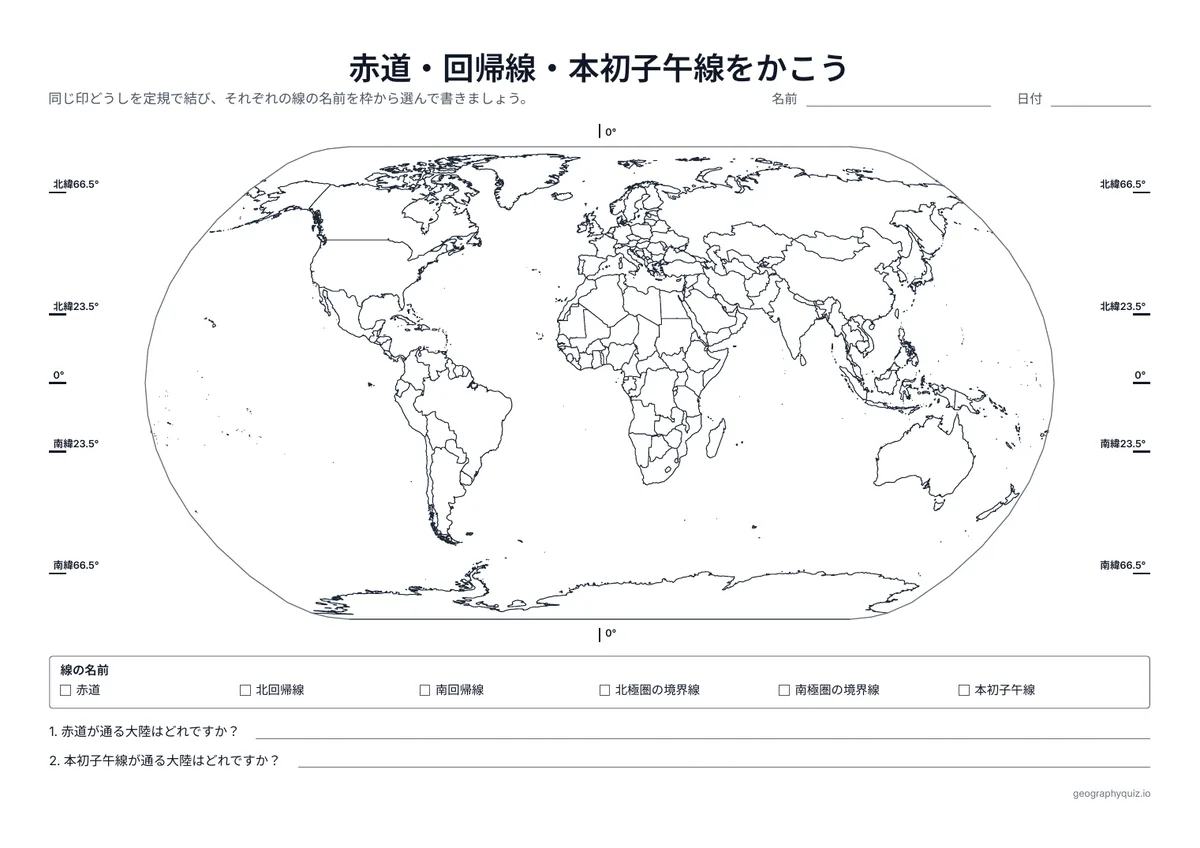 赤道と半球の白地図プリントの見本