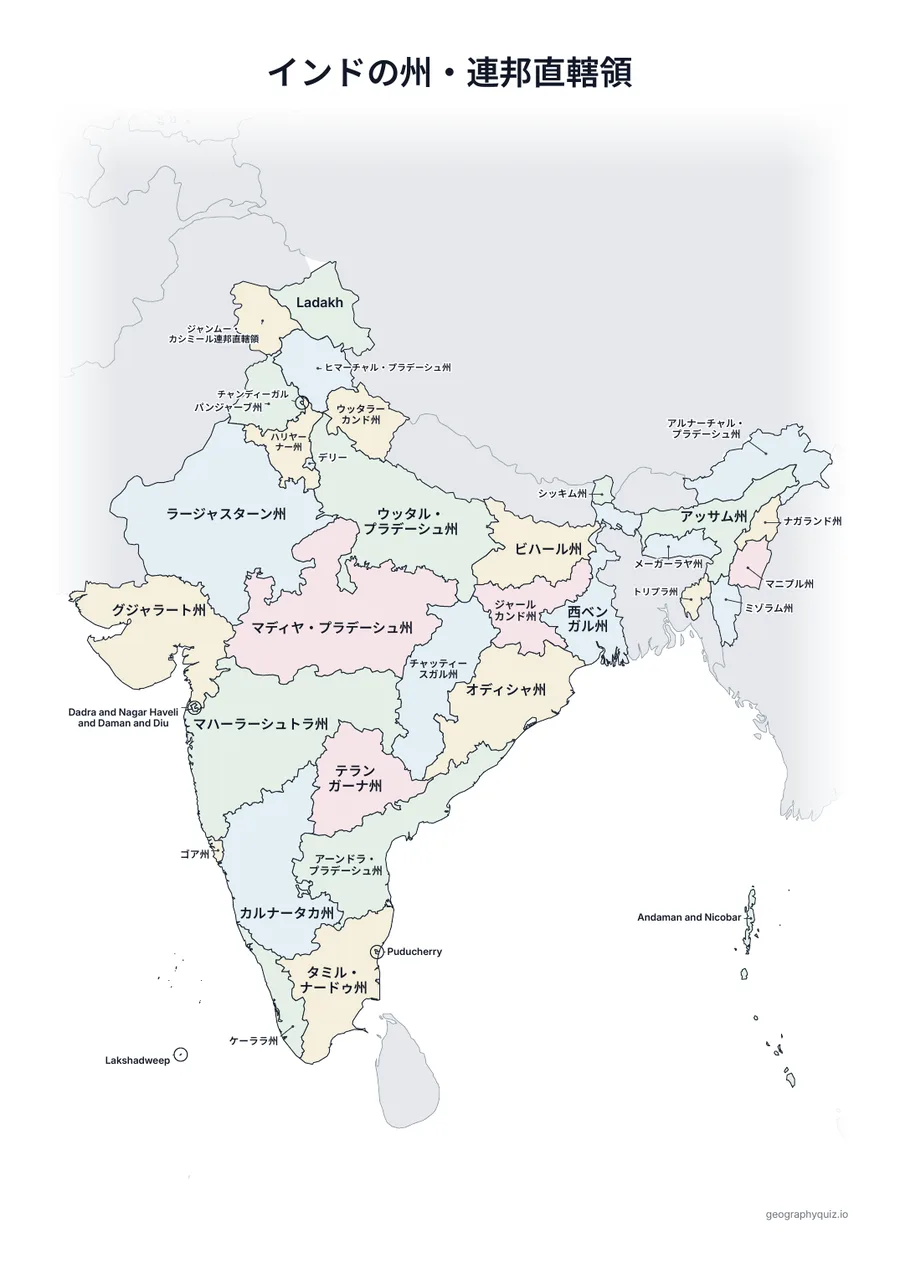 印刷用プリント「インドの州・連邦直轄領」の見本: すべての名前を入れたインドの地図です。授業での掲示や答え合わせに使えます。