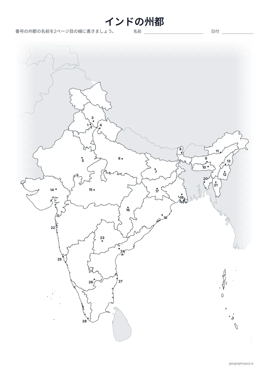 印刷用プリント「インドの州都」の見本: 28の州の州都を番号つきの点で示しています。児童・生徒は番号の線に都市名を書きこみます。
