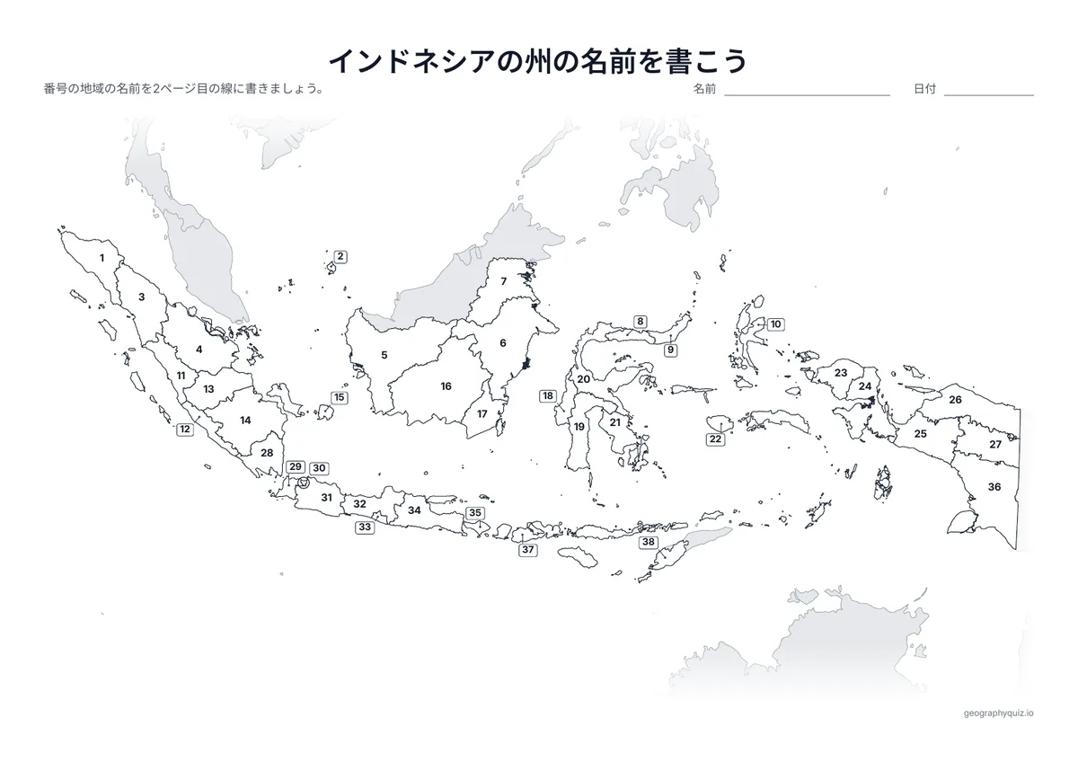 印刷用プリント「インドネシアの州の名前を書こう」の見本: 38の州に番号をふった地図です。児童・生徒は番号の線に名前を書きこみます。