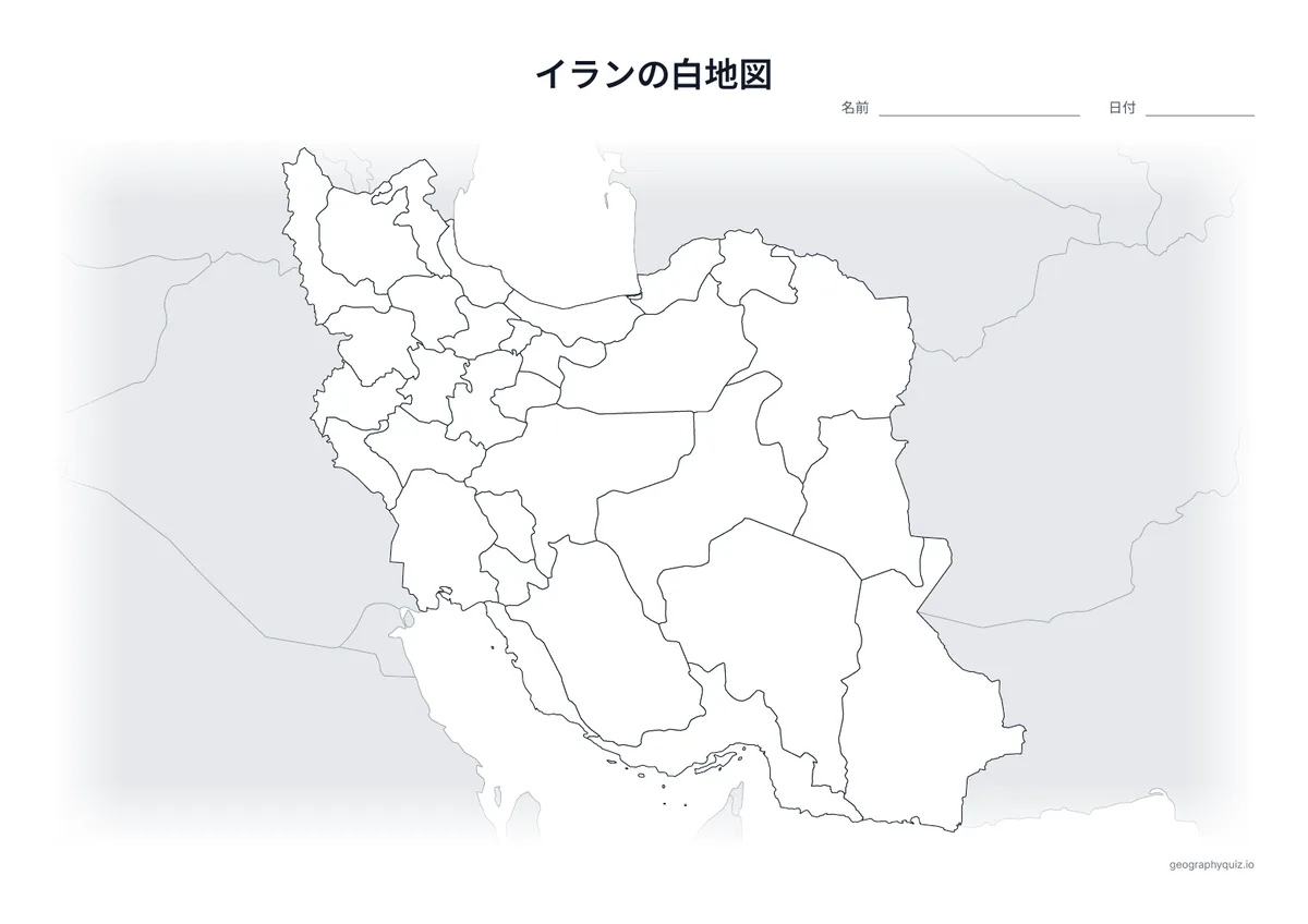 イランの白地図プリントの見本