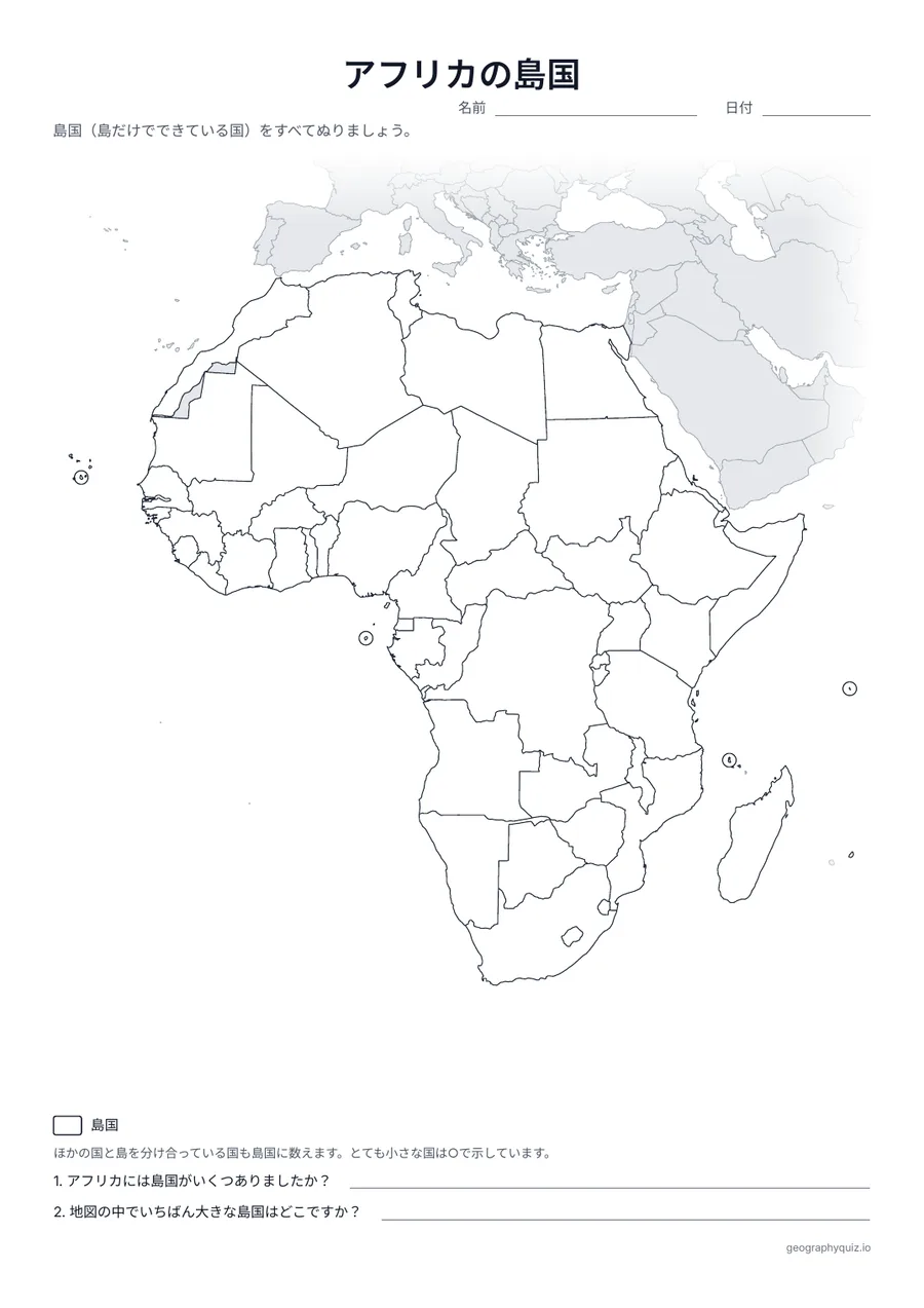 印刷用プリント「アフリカの島国」の見本: 大西洋とインド洋の島国を○で示したアフリカの白地図です。