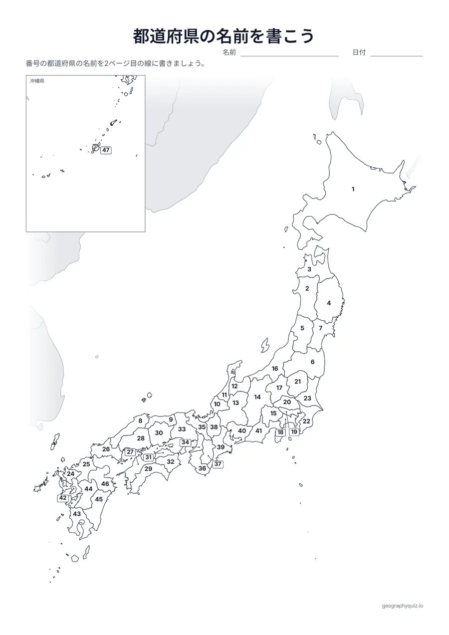 印刷用プリント「都道府県の名前を書こう」の見本: 47の都道府県に番号をふった地図です。児童・生徒は番号の線に名前を書きこみます。
