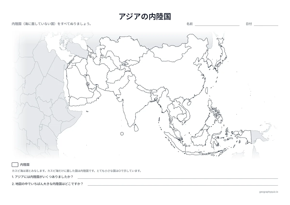 印刷用プリント「アジアの内陸国」の見本: 中央アジアからラオスまで、内陸国をぬるアジアの白地図です。
