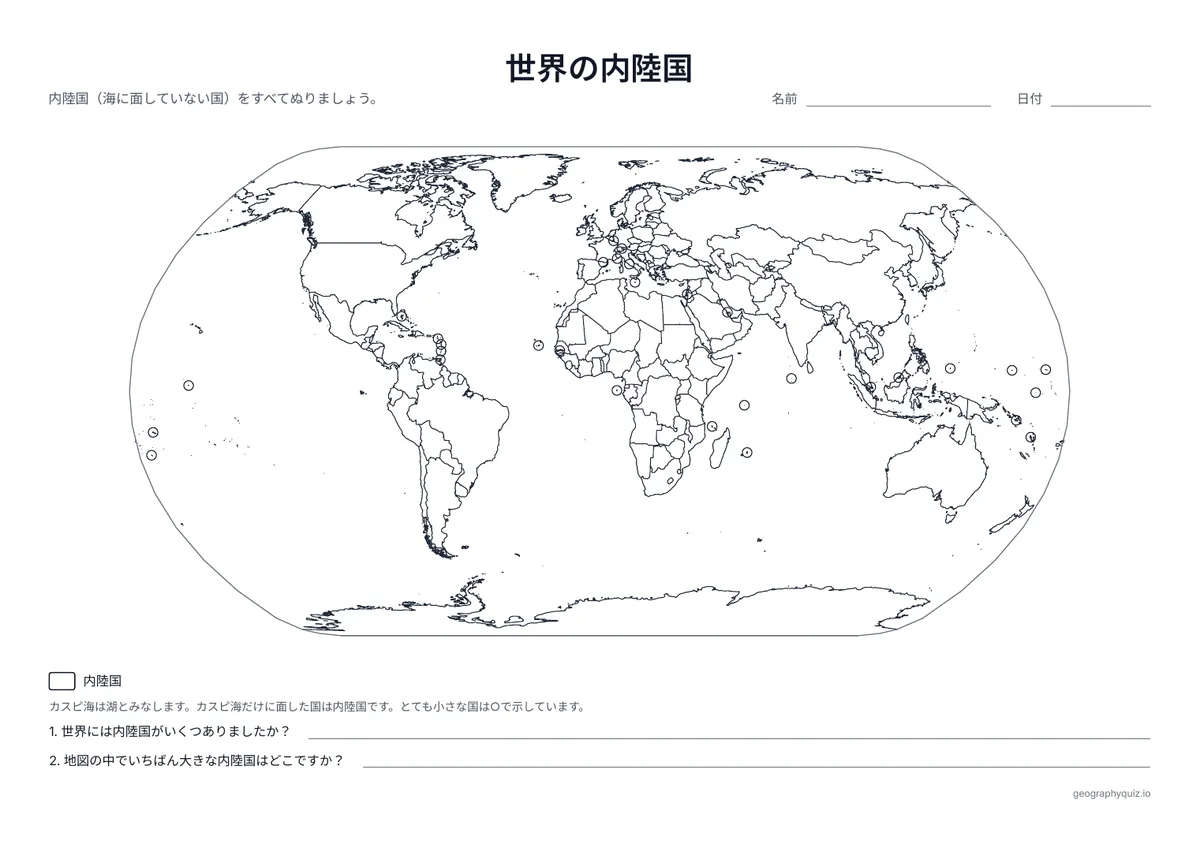 内陸国の白地図プリントの見本
