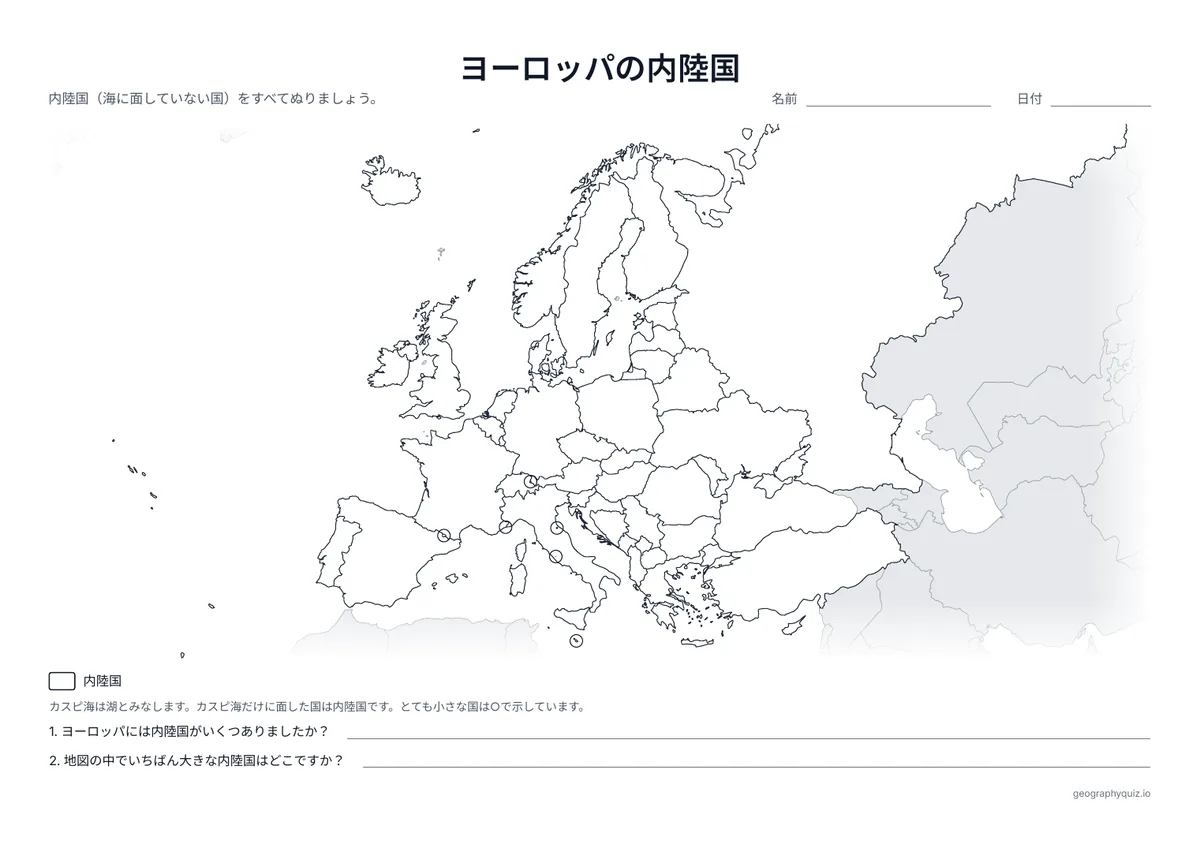印刷用プリント「ヨーロッパの内陸国」の見本: 小さな国もふくめ、内陸国をぬるヨーロッパの白地図です。