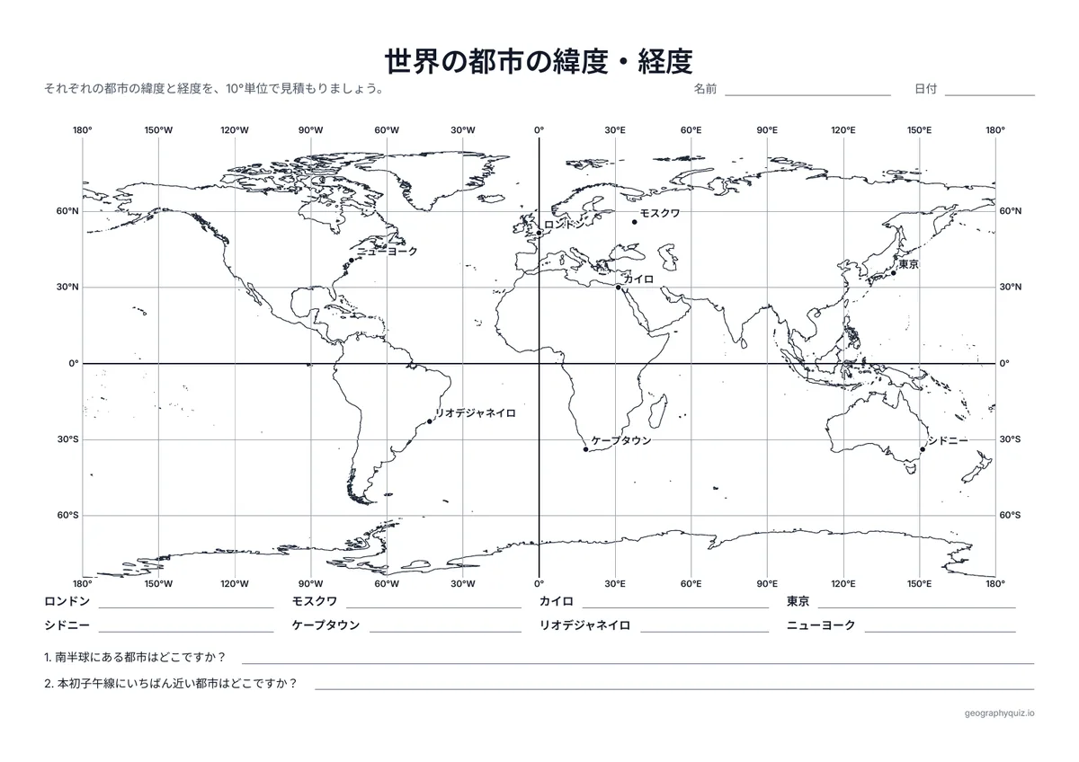 印刷用プリント「世界の都市の緯度・経度」の見本: 30°ごとの方眼に世界の8つの都市があります。それぞれの緯度と経度を見積もります。