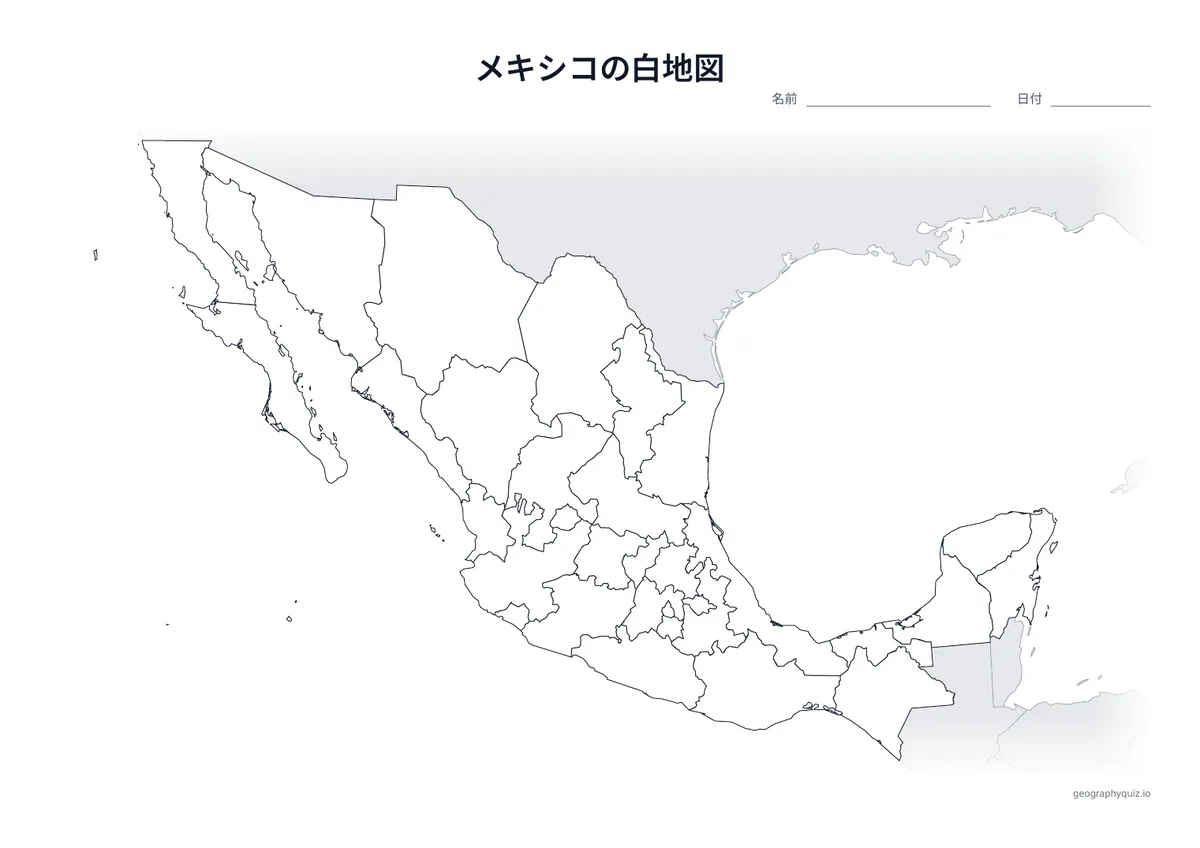 メキシコの白地図プリントの見本
