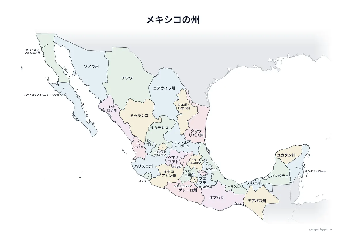 印刷用プリント「メキシコの州」の見本: すべての名前を入れたメキシコの地図です。授業での掲示や答え合わせに使えます。
