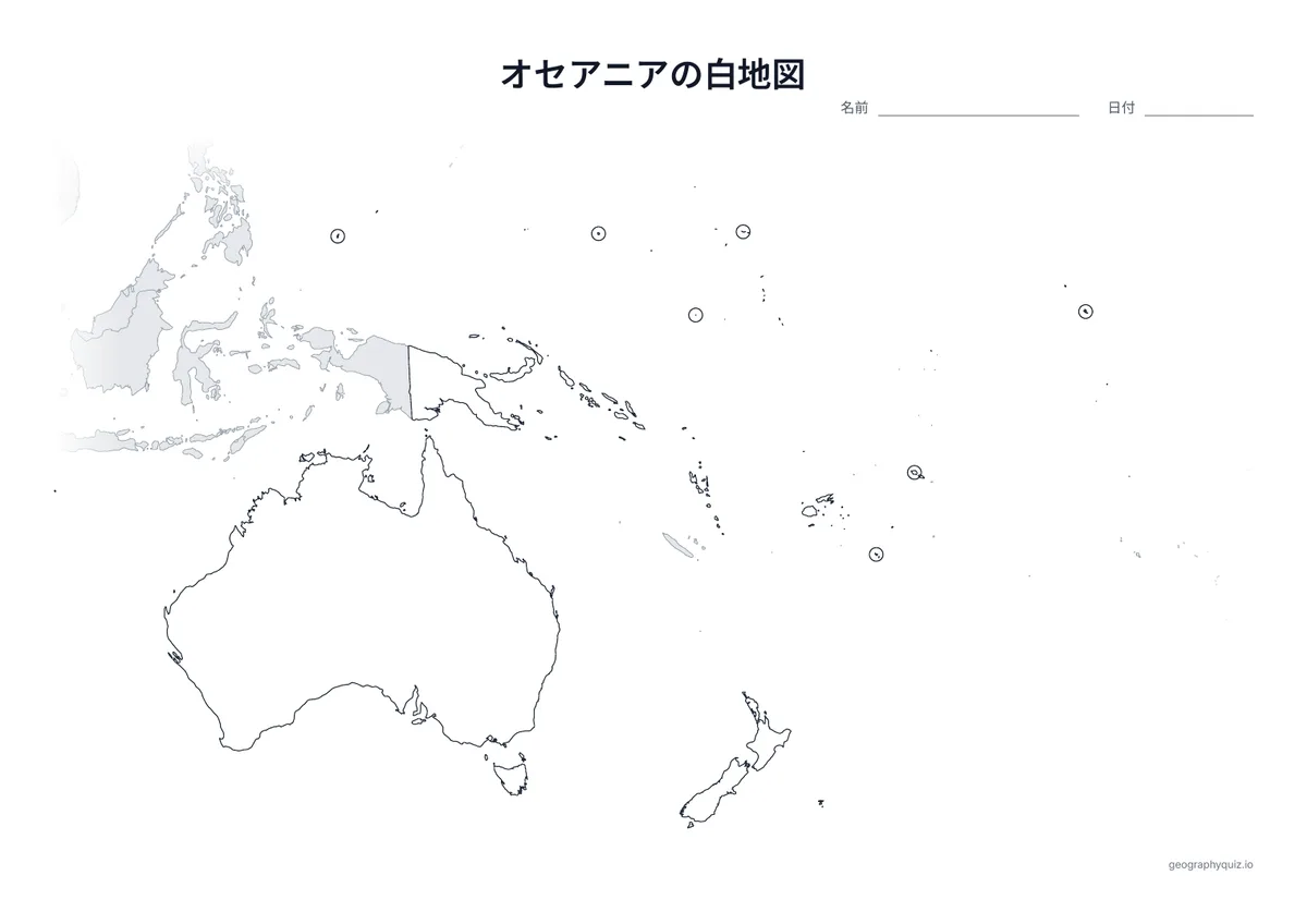 オセアニアの白地図プリントの見本