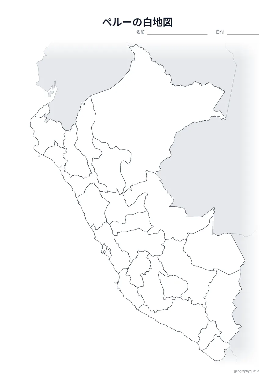 ペルーの白地図プリントの見本