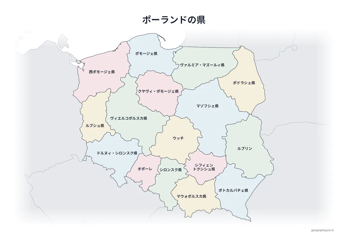 印刷用プリント「ポーランドの県」の見本: すべての名前を入れたポーランドの地図です。授業での掲示や答え合わせに使えます。