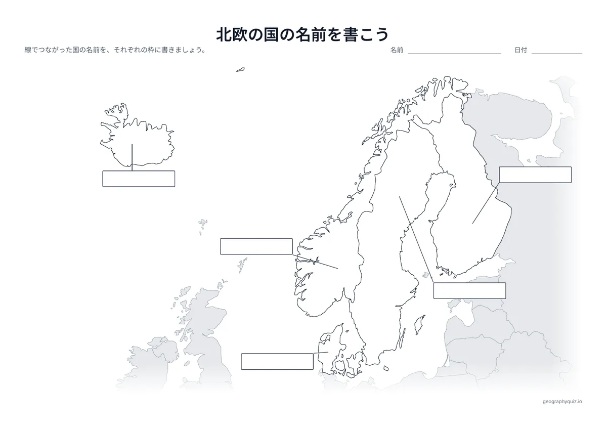 印刷用プリント「北欧の国の名前を書こう」の見本: 5か国すべてから線をのばし、答えを書く空の枠につないでいます（世界地図の「大陸の名前を書こう」と同じ形式）。児童・生徒は枠に名前を書きこみます。