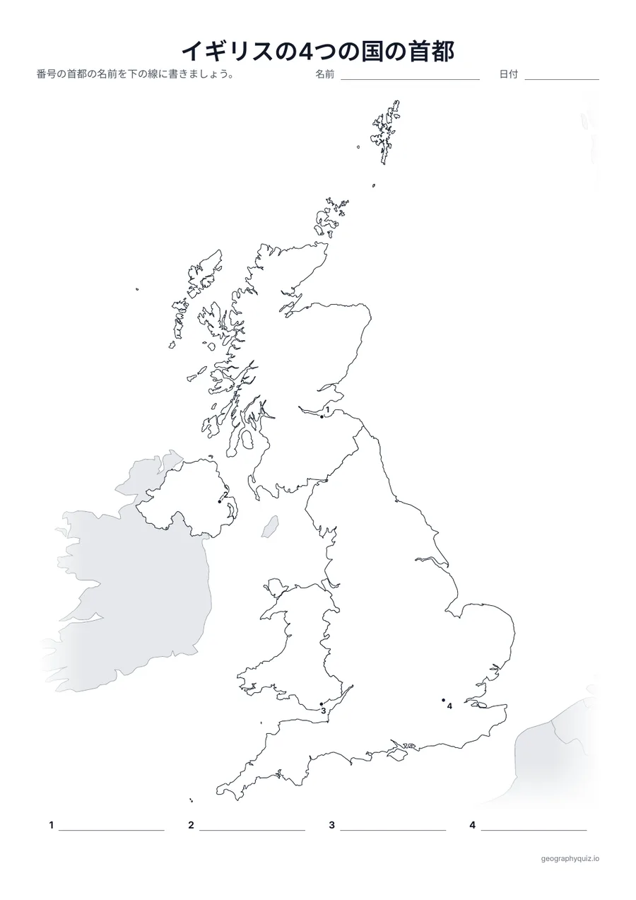 印刷用プリント「イギリスの4つの国の首都」の見本: ロンドン、エディンバラ、カーディフ、ベルファストを番号つきの点で示しています。児童・生徒は番号の線に都市名を書きこみます。