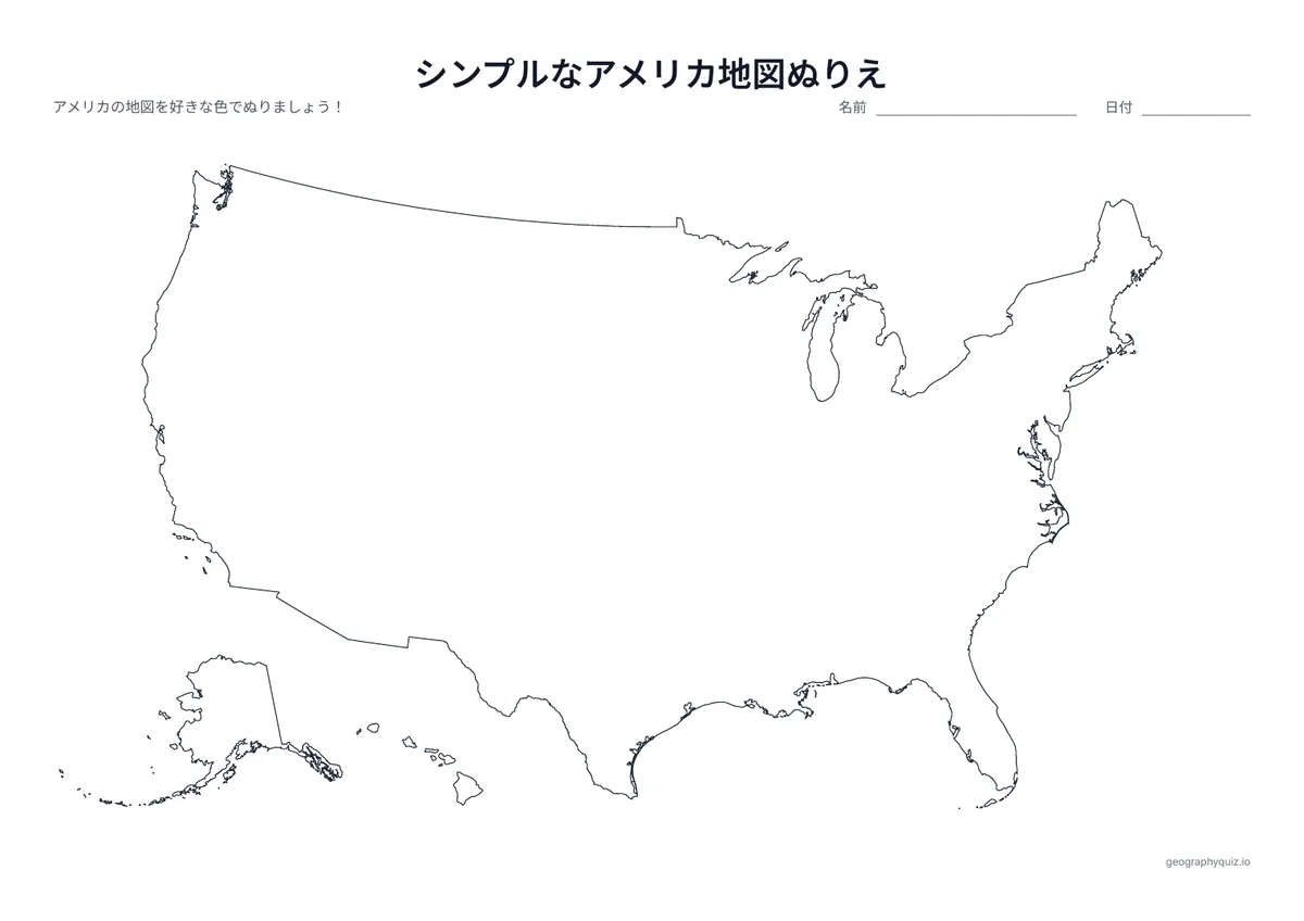 印刷用プリント「シンプルなアメリカ地図ぬりえ」の見本: 州境のない、アメリカの輪郭だけの大きな形です。小さな子もぬりやすい地図です。