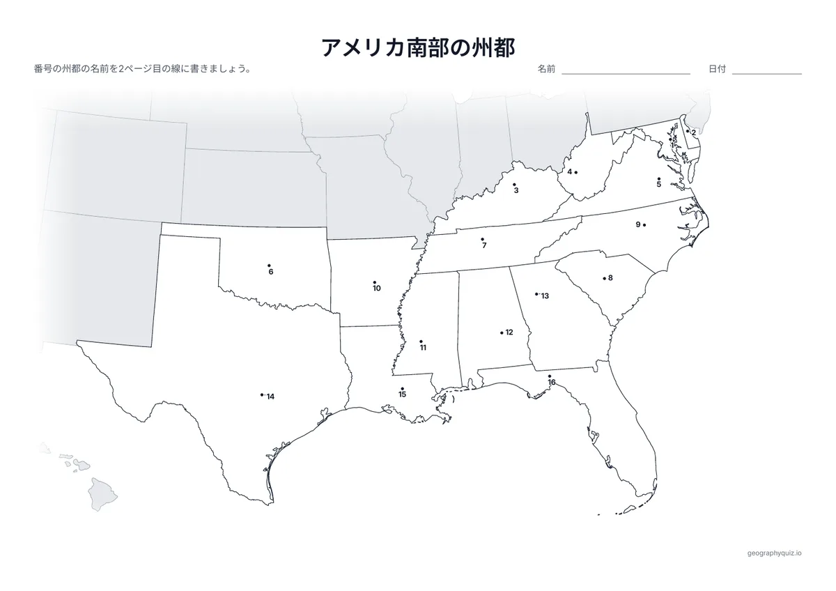 印刷用プリント「アメリカ南部の州都」の見本: 州都を番号つきの点で示しています。児童・生徒は番号の線に都市名を書きこみます。