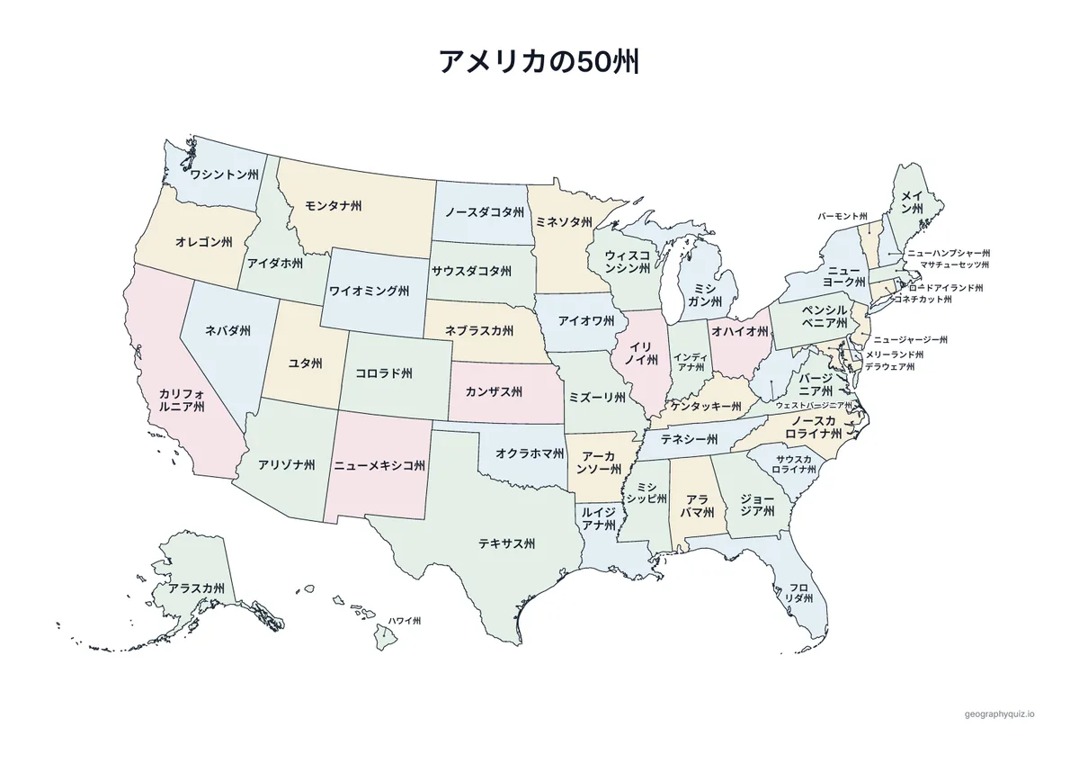 印刷用プリント「アメリカの50州」の見本: すべての州の名前を入れたアメリカの地図です。掲示用や答え合わせに使えます。