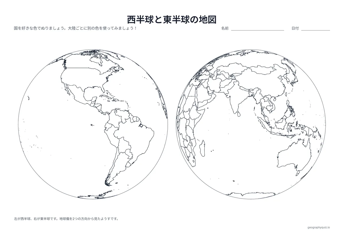 印刷用プリント「西半球と東半球の地図」の見本: 2つの地球をならべた地図です。1つにはアメリカ大陸、もう1つにはヨーロッパ、アフリカ、アジア、オーストラリアがあります。