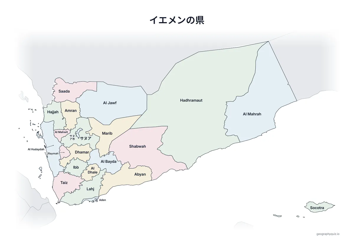 印刷用プリント「イエメンの県」の見本: すべての名前を入れたイエメンの地図です。授業での掲示や答え合わせに使えます。