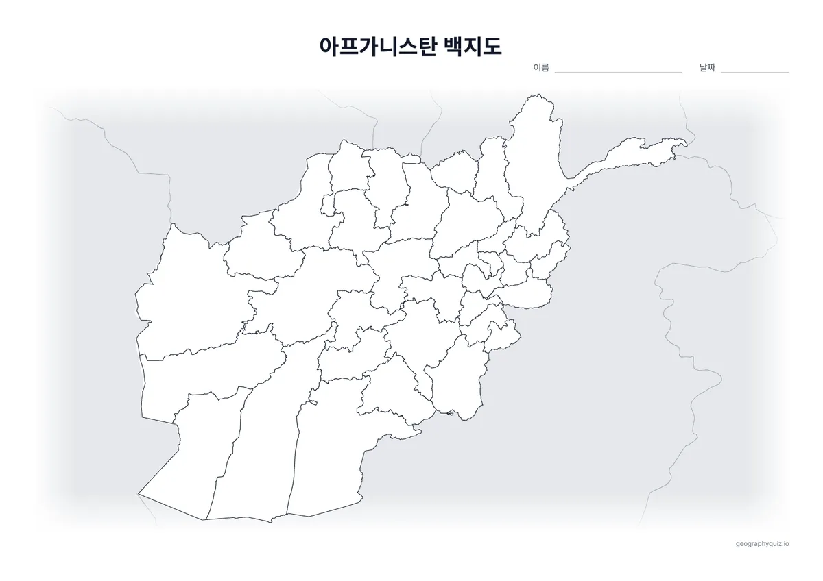 아프가니스탄 백지도 학습지 미리 보기