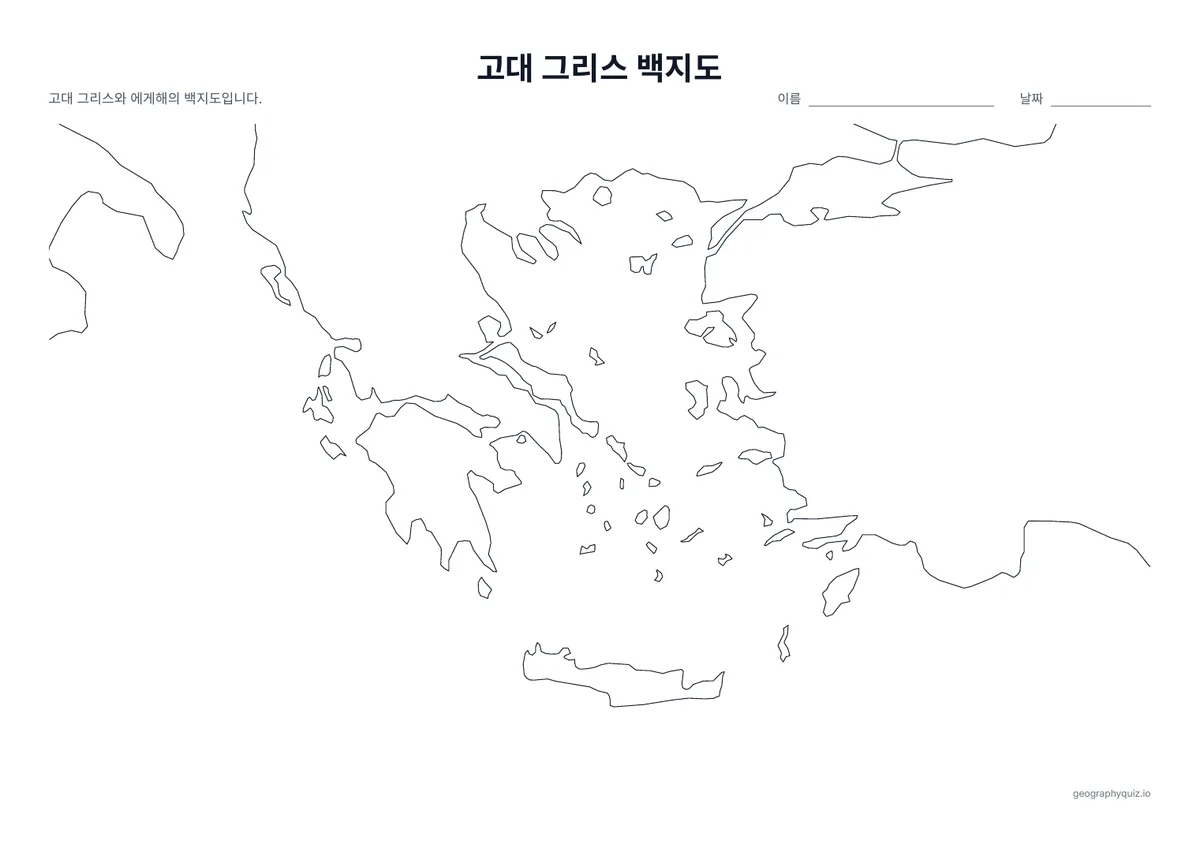 고대 그리스 백지도 학습지 미리 보기