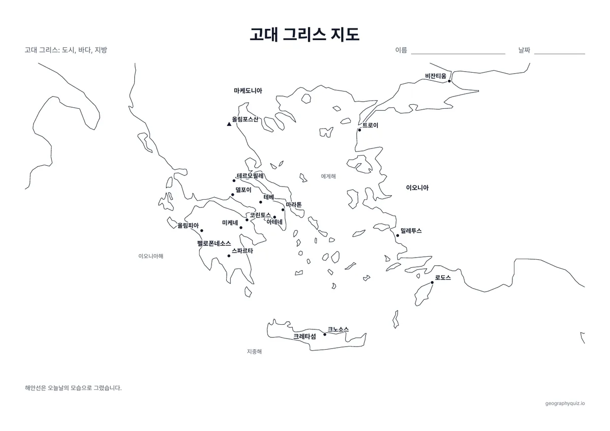 인쇄용 학습지 “고대 그리스 지도” 미리 보기: 아테네, 스파르타, 마라톤, 델포이, 올림피아, 크노소스, 트로이아 같은 도시와 올림포스산, 바다, 지방이 들어간 지도입니다